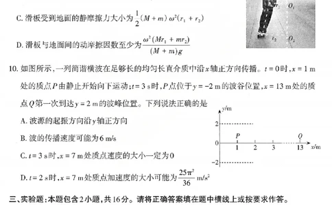 物理试题_2026太原高考一模物理试题_2024-2026高三（6-6月题库）_2026年03月高三试卷_260328山西省太原市2026届高三年级模拟考试（一）（全科）_2026太原高考一模物理