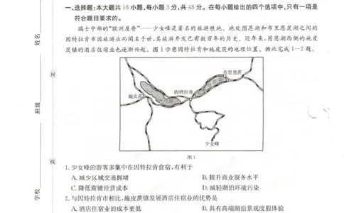 甘肃省2026届高三下学期4月联考地理_2024-2026高三（6-6月题库）_2026年04月高三试卷_260423金太阳&middot;甘肃省2026届高三下学期4月联考（全科）