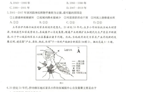 甘肃省2026届高三下学期4月联考地理_2024-2026高三（6-6月题库）_2026年04月高三试卷_260423金太阳&middot;甘肃省2026届高三下学期4月联考（全科）