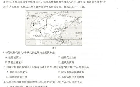 甘肃省2026届高三下学期4月联考地理_2024-2026高三（6-6月题库）_2026年04月高三试卷_260423金太阳&middot;甘肃省2026届高三下学期4月联考（全科）