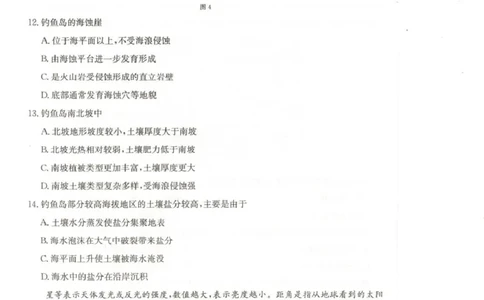 甘肃省2026届高三下学期4月联考地理_2024-2026高三（6-6月题库）_2026年04月高三试卷_260423金太阳&middot;甘肃省2026届高三下学期4月联考（全科）