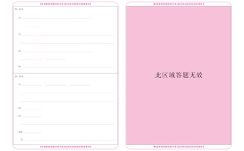 26届3月广东高三&middot;生物学答题卡3.18_2024-2026高三（6-6月题库）_2026年03月高三试卷_260328广东江西稳派智慧上进教育联考2026届高三年级3月二轮复习阶段检测（全科）_生物