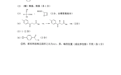 化学答案_2024-2026高三（6-6月题库）_2026年03月高三试卷_2603142026届湖北省武汉普通高中高三3月调考（全科）_2026届湖北省武汉普通高中高三3月调考化学