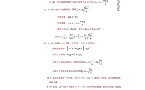 九江市2026年第二次高考模拟统一考试物理答案_2024-2026高三（6-6月题库）_2026年04月高三试卷_260418江西省九江市2026年第二次高考模拟统一考试（九江二模）（全科）