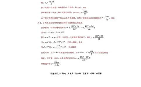 九江市2026年第二次高考模拟统一考试物理答案_2024-2026高三（6-6月题库）_2026年04月高三试卷_260418江西省九江市2026年第二次高考模拟统一考试（九江二模）（全科）