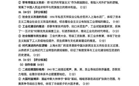 历史试题卷答案山东卷山东省枣庄市2026届高三年级模拟考试（枣庄二调）(3.25-3.27)_2024-2026高三（6-6月题库）_2026年03月高三试卷_历史