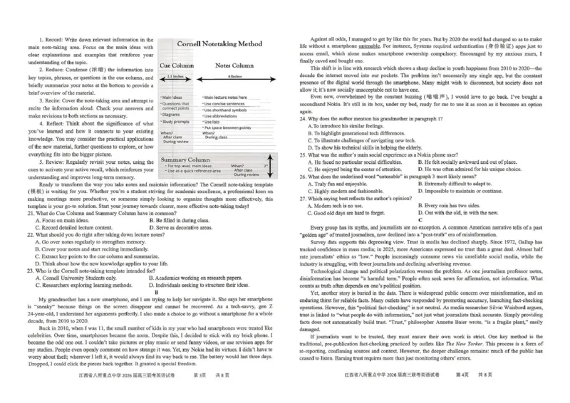 江西省八所重点中学2026届高三联考英语_2024-2026高三（6-6月题库）_2026年04月高三试卷