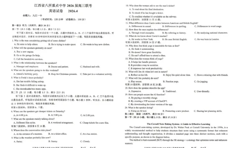 江西省八所重点中学2026届高三联考英语_2024-2026高三（6-6月题库）_2026年04月高三试卷