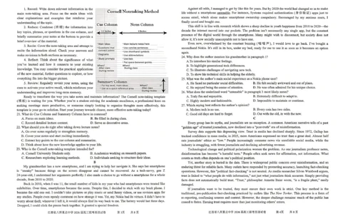 江西省八所重点中学2026届高三联考英语_2024-2026高三（6-6月题库）_2026年04月高三试卷
