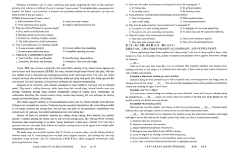 江西省八所重点中学2026届高三联考英语_2024-2026高三（6-6月题库）_2026年04月高三试卷