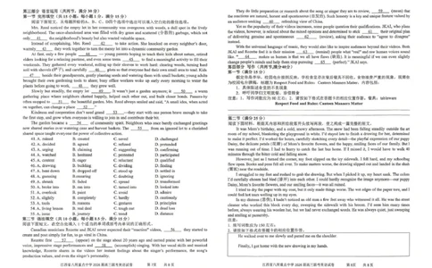 江西省八所重点中学2026届高三联考英语_2024-2026高三（6-6月题库）_2026年04月高三试卷