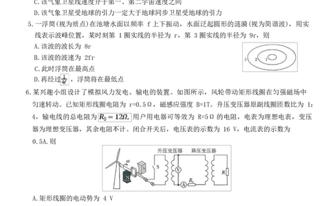 湖南长沙市雅礼中学2025-2026学年高三下学期开学物理试题_2024-2026高三（6-6月题库）_2026年03月高三试卷_260303湖南长沙市雅礼中学2025-2026学年高三下学期开学考试