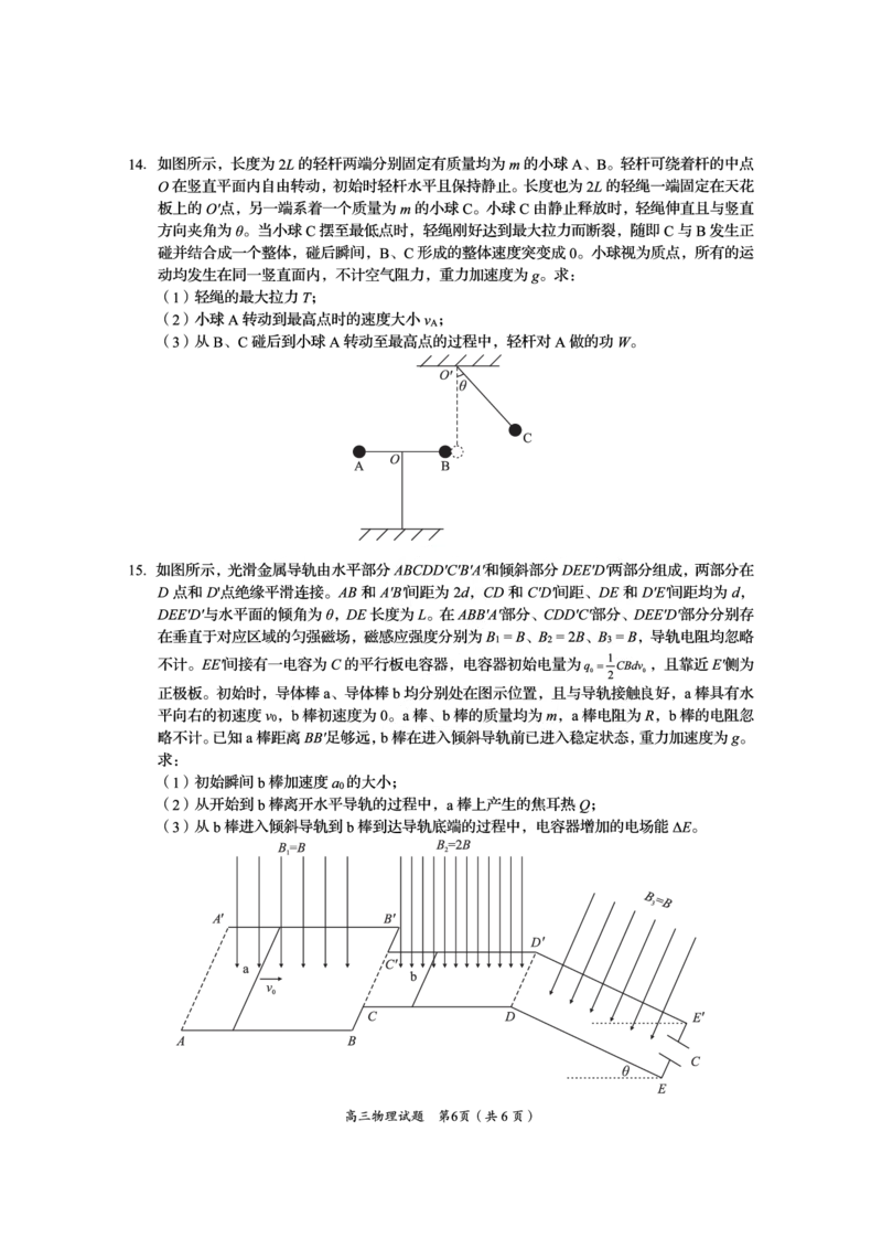 资阳市高中2023级高考适应性考试物理_2024-2026高三（6-6月题库）_2026年04月高三试卷_260417四川省资阳市高中2023级高考适应性考试（全科）