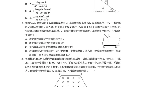 资阳市高中2023级高考适应性考试物理_2024-2026高三（6-6月题库）_2026年04月高三试卷_260417四川省资阳市高中2023级高考适应性考试（全科）