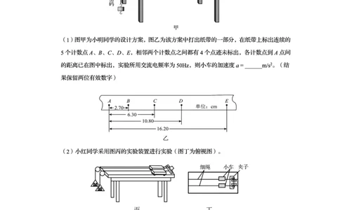 资阳市高中2023级高考适应性考试物理_2024-2026高三（6-6月题库）_2026年04月高三试卷_260417四川省资阳市高中2023级高考适应性考试（全科）