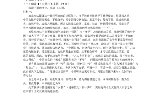 语文2026届西南大学附属中学校高三下学期3月定时检测_2024-2026高三（6-6月题库）_2026年03月高三试卷_260304西南大学附属中学校2025-2026学年高三下学期开学