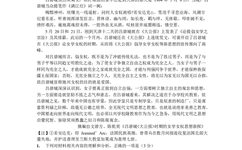 语文2026届西南大学附属中学校高三下学期3月定时检测_2024-2026高三（6-6月题库）_2026年03月高三试卷_260304西南大学附属中学校2025-2026学年高三下学期开学