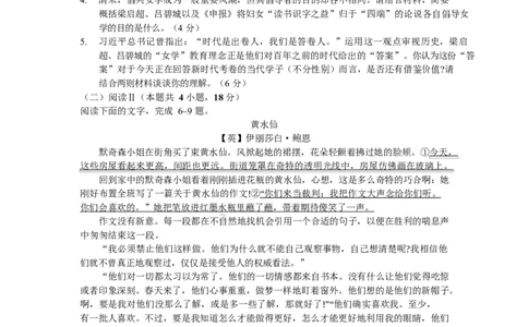 语文2026届西南大学附属中学校高三下学期3月定时检测_2024-2026高三（6-6月题库）_2026年03月高三试卷_260304西南大学附属中学校2025-2026学年高三下学期开学