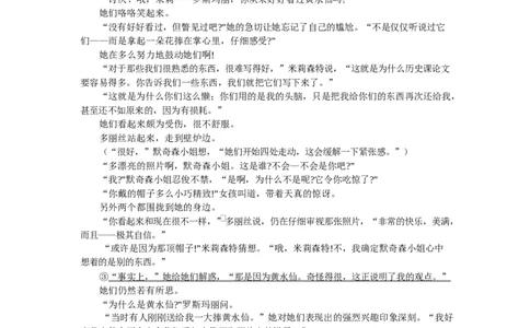 语文2026届西南大学附属中学校高三下学期3月定时检测_2024-2026高三（6-6月题库）_2026年03月高三试卷_260304西南大学附属中学校2025-2026学年高三下学期开学