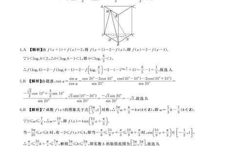 二轮一(数学)A卷答案_2024-2026高三（6-6月题库）_2026年03月高三试卷_2603262026届百师联盟高三二轮复习联考（一）_2026届百师联盟高三二轮复习联考（一）数学试题及答案