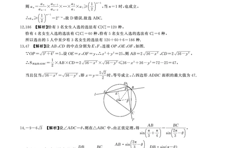 二轮一(数学)A卷答案_2024-2026高三（6-6月题库）_2026年03月高三试卷_2603262026届百师联盟高三二轮复习联考（一）_2026届百师联盟高三二轮复习联考（一）数学试题及答案