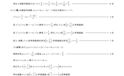 二轮一(数学)A卷答案_2024-2026高三（6-6月题库）_2026年03月高三试卷_2603262026届百师联盟高三二轮复习联考（一）_2026届百师联盟高三二轮复习联考（一）数学试题及答案