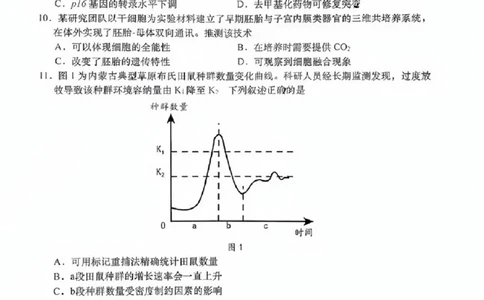 生物试题卷_2024-2026高三（6-6月题库）_2026年04月高三试卷_260428广东省汕头市2026年高三年级普通高考第二次模拟考试（全科）_2026年汕头市普通高考第二次模拟考试生物