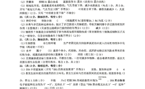 生物答案_2024-2026高三（6-6月题库）_2026年04月高三试卷_260425河北省石家庄市2026届高三二模（石家庄二模）（全科）_河北省石家庄市2026届高三二模生物试卷（含答案）