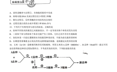 安徽省皖江名校联盟2022-2023学年高三上学期开学考试生物_生物高考模拟题_老高考_2023年