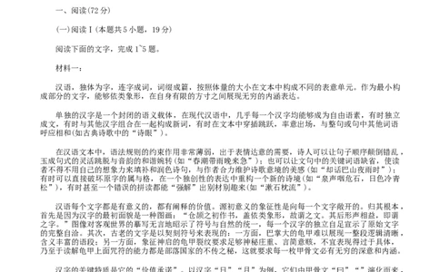 山东省泰安市2026年高三二模考试语文试题（含答案）_2024-2026高三（6-6月题库）_2026年04月高三试卷_260418山东省泰安市2026年高三二模考试（全科）