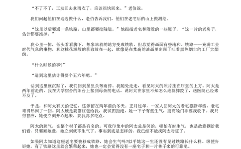 山东省泰安市2026年高三二模考试语文试题（含答案）_2024-2026高三（6-6月题库）_2026年04月高三试卷_260418山东省泰安市2026年高三二模考试（全科）