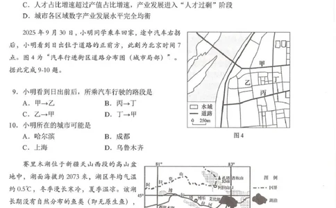 广安市高2023级第二次模拟考试地理_2024-2026高三（6-6月题库）_2026年04月高三试卷_260405四川省广安市高2023级第二次模拟考试（全科）