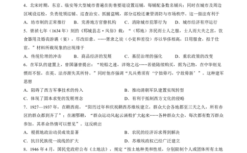 南宁市2026届普通高中毕业班第二次适应性测试历史_2024-2026高三（6-6月题库）_2026年03月高三试卷_260327广西南宁市2026届普通高中毕业班第二次适应性测试（全科）