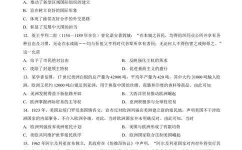南宁市2026届普通高中毕业班第二次适应性测试历史_2024-2026高三（6-6月题库）_2026年03月高三试卷_260327广西南宁市2026届普通高中毕业班第二次适应性测试（全科）