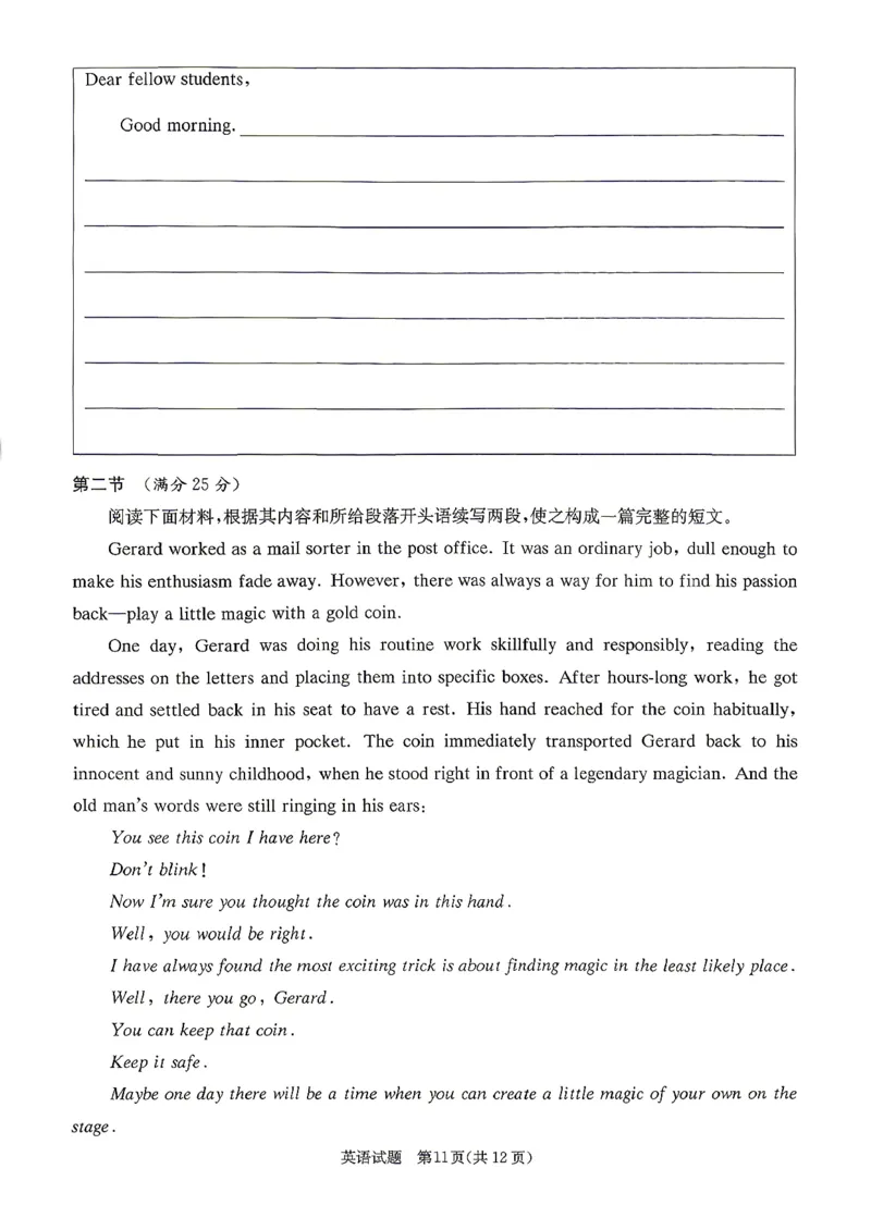 新高考教学教研联盟（长郡二十校）高三下学期4月第二次联考英语_2024-2026高三（6-6月题库）_2026年04月高三试卷