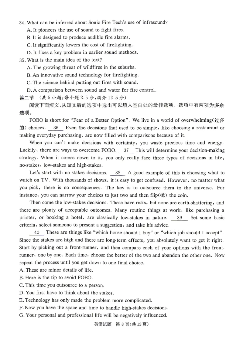 新高考教学教研联盟（长郡二十校）高三下学期4月第二次联考英语_2024-2026高三（6-6月题库）_2026年04月高三试卷