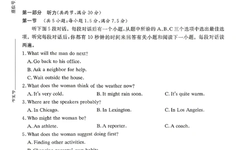新高考教学教研联盟（长郡二十校）高三下学期4月第二次联考英语_2024-2026高三（6-6月题库）_2026年04月高三试卷
