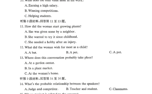 新高考教学教研联盟（长郡二十校）高三下学期4月第二次联考英语_2024-2026高三（6-6月题库）_2026年04月高三试卷