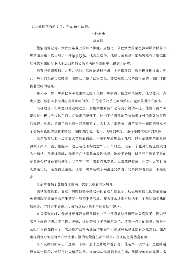 2017年浙江高考语文（原卷版）_高考知识库_全国高考历年真题_❤️浙江省高考真题备考2026_1.浙江语文高考2008-2025.6