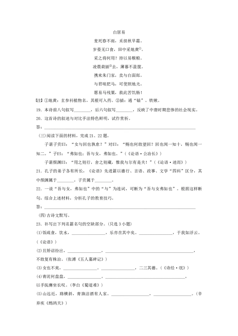 2017年浙江高考语文（原卷版）_高考知识库_全国高考历年真题_❤️浙江省高考真题备考2026_1.浙江语文高考2008-2025.6
