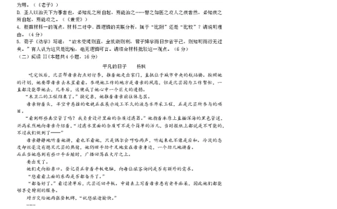 日照市第一中学2025-2026学年高三下学期3月份单元质量检测语文_2024-2026高三（6-6月题库）_2026年04月高三试卷