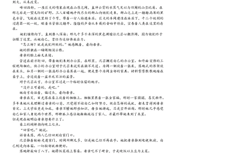 日照市第一中学2025-2026学年高三下学期3月份单元质量检测语文_2024-2026高三（6-6月题库）_2026年04月高三试卷