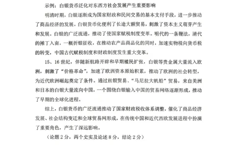 历史答案_2024-2026高三（6-6月题库）_2026年04月高三试卷_260418黑龙江省大庆市2026届高三三模（全科）_2026届大庆市高三下学期三模历史