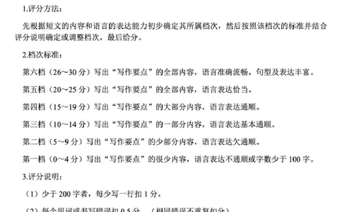 26093C-FJ-日语答案_2024-2026高三（6-6月题库）_2026年03月高三试卷_260302福建百校2025-2026学年高三年级下学期开学阶段性自测_福建2025-2026学年高三年级下学期开学阶段性自测日语