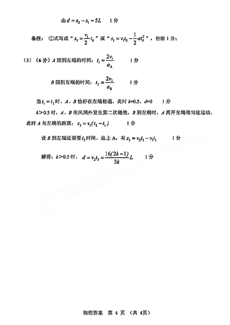 广东省江门市2026年高考模拟考试（一模）物理试题（含答案）_2024-2026高三（6-6月题库）_2026年03月高三试卷_260323广东省江门市2026年高考模拟考试（一模）(全科）