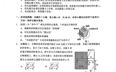 广东省江门市2026年高考模拟考试（一模）物理试题（含答案）_2024-2026高三（6-6月题库）_2026年03月高三试卷_260323广东省江门市2026年高考模拟考试（一模）(全科）