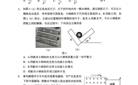 广东省江门市2026年高考模拟考试（一模）物理试题（含答案）_2024-2026高三（6-6月题库）_2026年03月高三试卷_260323广东省江门市2026年高考模拟考试（一模）(全科）