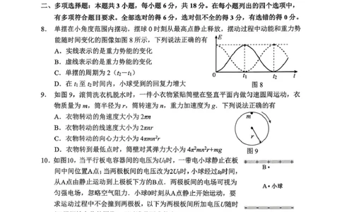 广东省江门市2026年高考模拟考试（一模）物理试题（含答案）_2024-2026高三（6-6月题库）_2026年03月高三试卷_260323广东省江门市2026年高考模拟考试（一模）(全科）