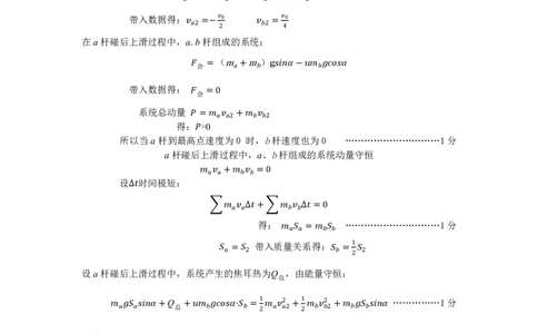广安市高2023级第二次模拟考试物理答案_2024-2026高三（6-6月题库）_2026年04月高三试卷_260405四川省广安市高2023级第二次模拟考试（全科）