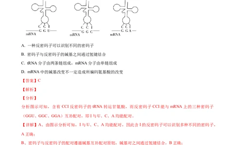 押新课标全国卷第2题-备战2021年高考生物临考题号押题（新课标卷）（原卷版）_新高考复习资料_2021年新高考资料_备战2021年高考生物临考题号押题（新课标卷）